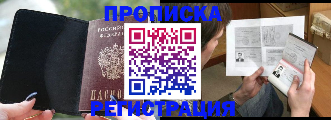 временная регистрация в квартире в Каменск-Уральске