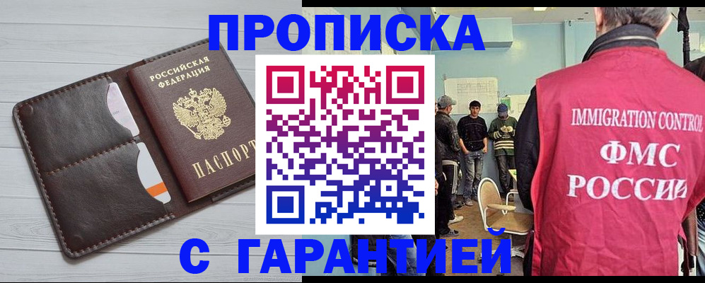 пропишу в квартире в Каменск-Уральске