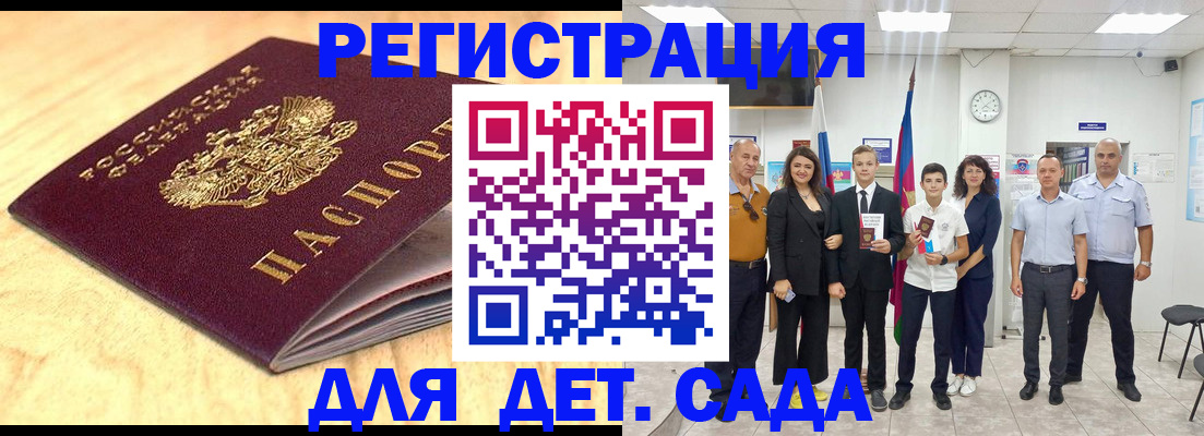 прописка законно в Каменск-Уральске