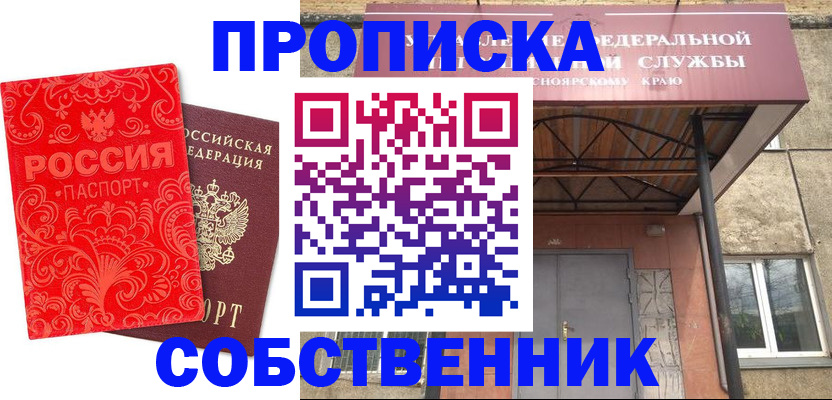 временная регистрация законно в Каменск-Уральске