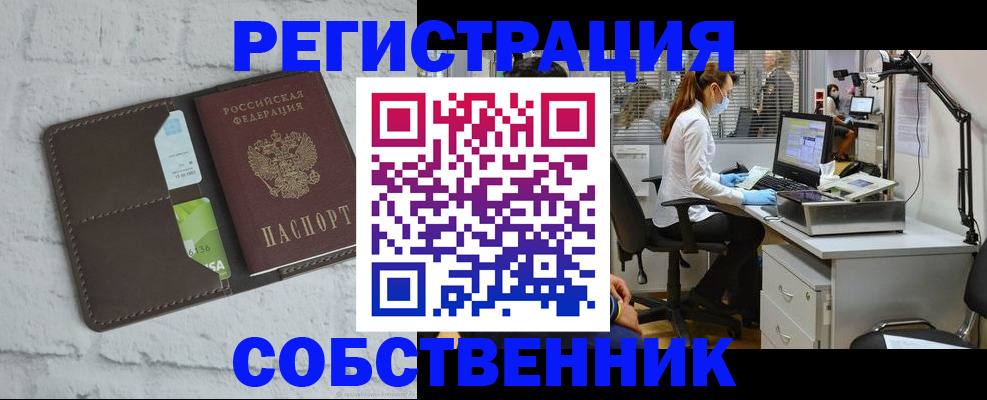 прописка ребенка в Каменск-Уральске
