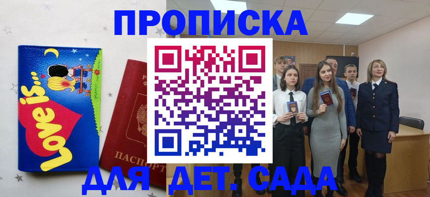 прописка иностранных граждан в Каменск-Уральске