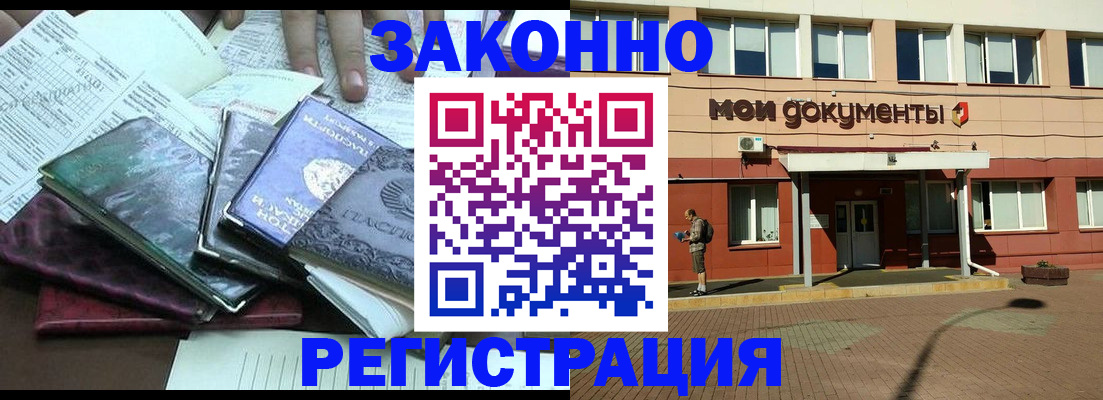 временная прописка в Каменск-Уральске