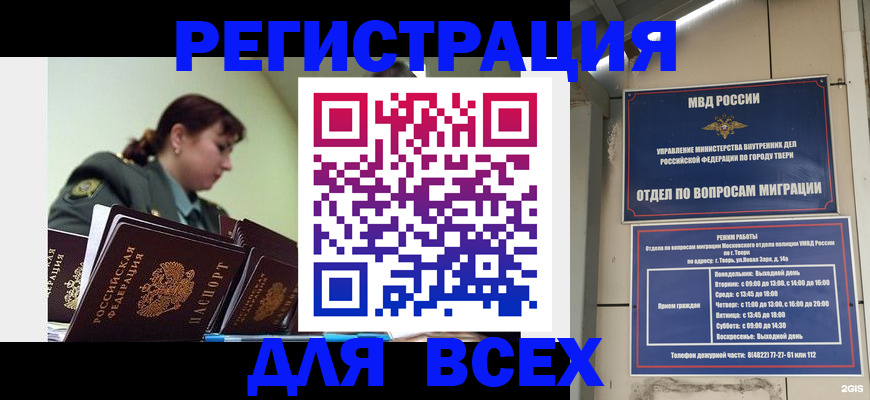 прописка для военкомата в Каменск-Уральске